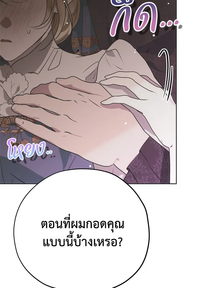 คมเขี้ยวชำระแค้น ตอนที่ 21 รูปที่ 83