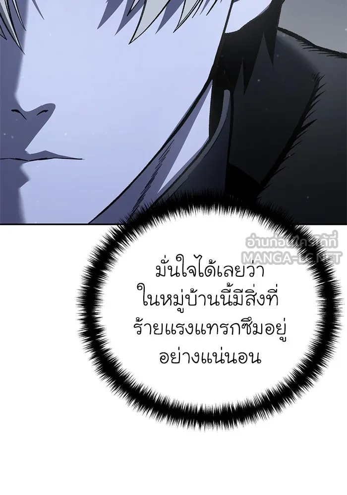ยอดนักดาบผู้โอบอุ้มดารา ตอนที่ 47 รูปที่ 12
