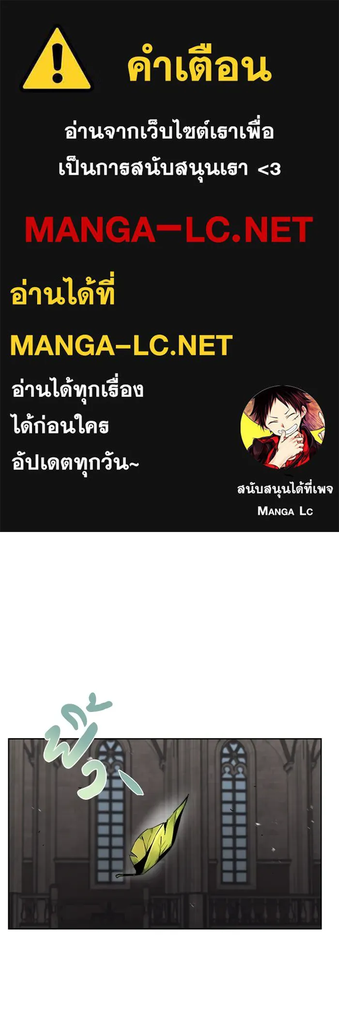 ชีวิตพลิกผันของลอร์ดผู้เกียจคร้าน ตอนที่ 15 การประเมินปลายภาค รูปที่ 1