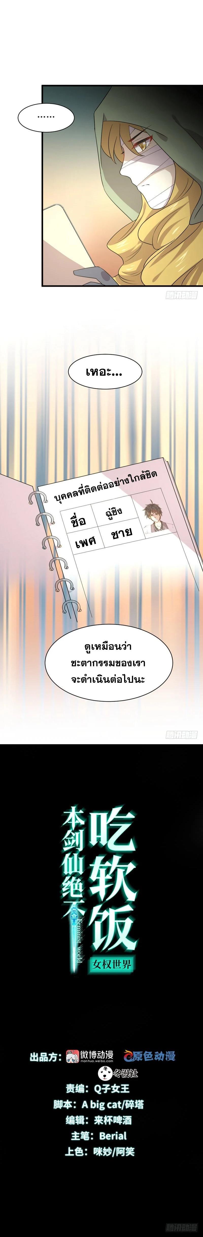 Manga-lc-com อ่านมังงะ อ่านการ์ตูน ออนไลน์ ฟรี Immortal Swordsman in the Reverse World ตอนที่ 1 2 3 4 5 6 7 8 9 10 11 12 13 14 ฟรี ไม่มีโฆษณา Manga-lc - อ่าน มังงะ อ่าน การ์ตูน ออนไลน์ อ่านมังงะ ฟรี