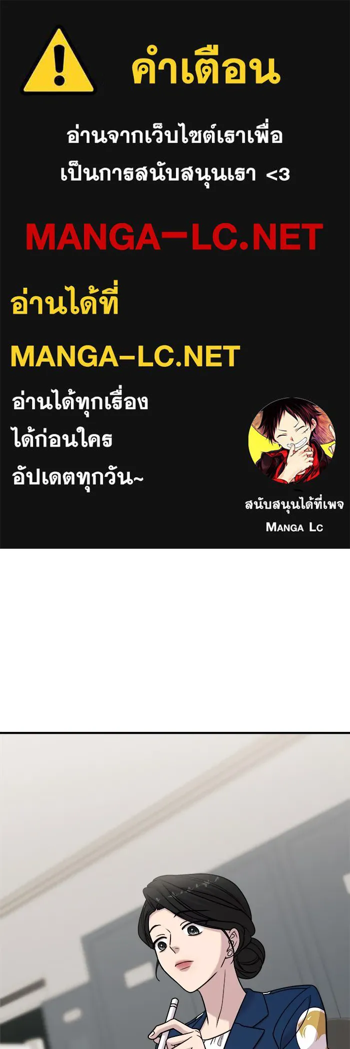 วายร้ายก็อยากมีรัก ตอนที่ 45 รูปที่ 1