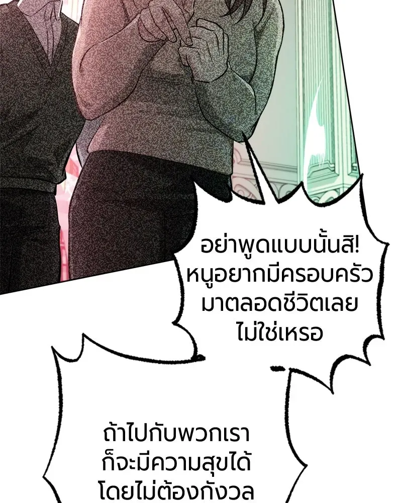 The Magic Tower_s Problem Child ต_วอ_นตรายแห_งหอคอยเวท ตอนที่ ตอนที่ 44 รูปที่ 90