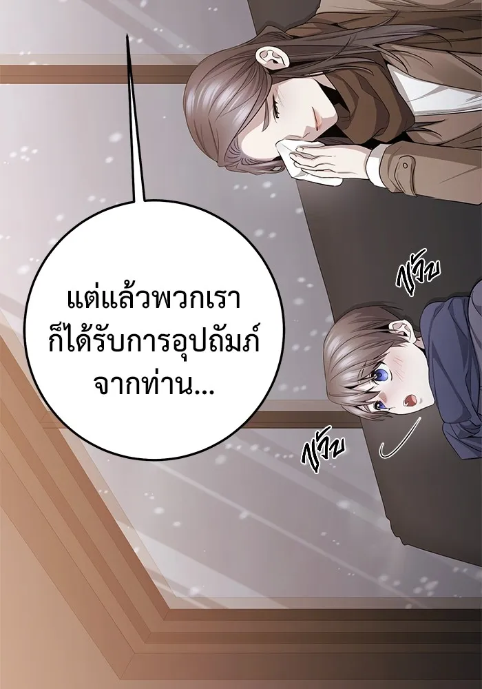 ราชินีนักบู๊ ตอนที่ 44 รูปที่ 91