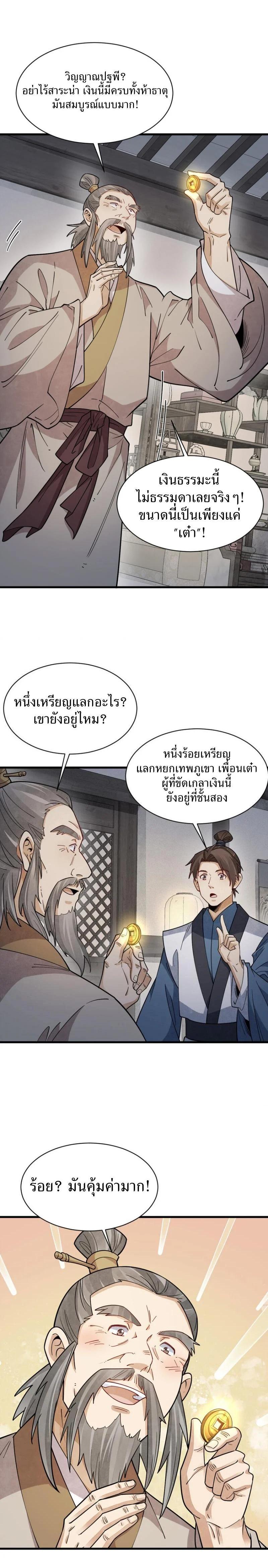 Manga-lc-com อ่านมังงะ อ่านการ์ตูน ออนไลน์ ฟรี Lan Ke Qi Yuan ตอนที่ 1 2 3 4 5 6 7 8 9 10 11 12 13 14 ฟรี ไม่มีโฆษณา Manga-lc - อ่าน มังงะ อ่าน การ์ตูน ออนไลน์ อ่านมังงะ ฟรี