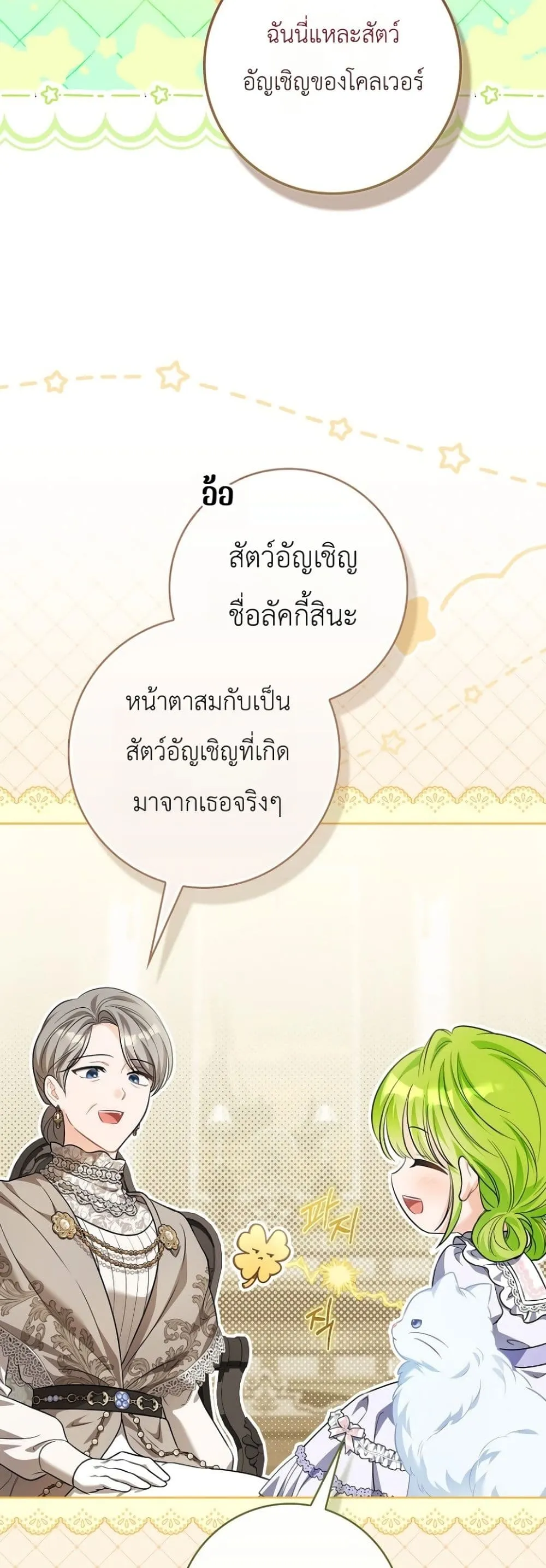 Manga-lc-com อ่านมังงะ อ่านการ์ตูน ออนไลน์ ฟรี The Baby Sprout Blooming in the Villainous Duke’s Family ตอนที่ 1 2 3 4 5 6 7 8 9 10 11 12 13 14 ฟรี ไม่มีโฆษณา Manga-lc - อ่าน มังงะ อ่าน การ์ตูน ออนไลน์ อ่านมังงะ ฟรี