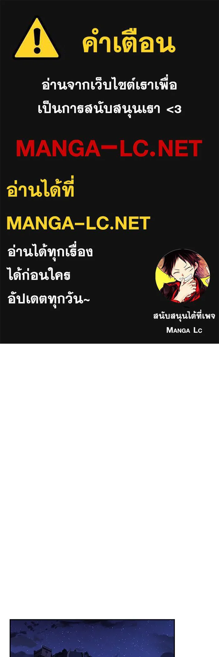 ลูกชายคนเล็กของดยุกคือมือสังหาร ตอนที่ 86 รูปที่ 1