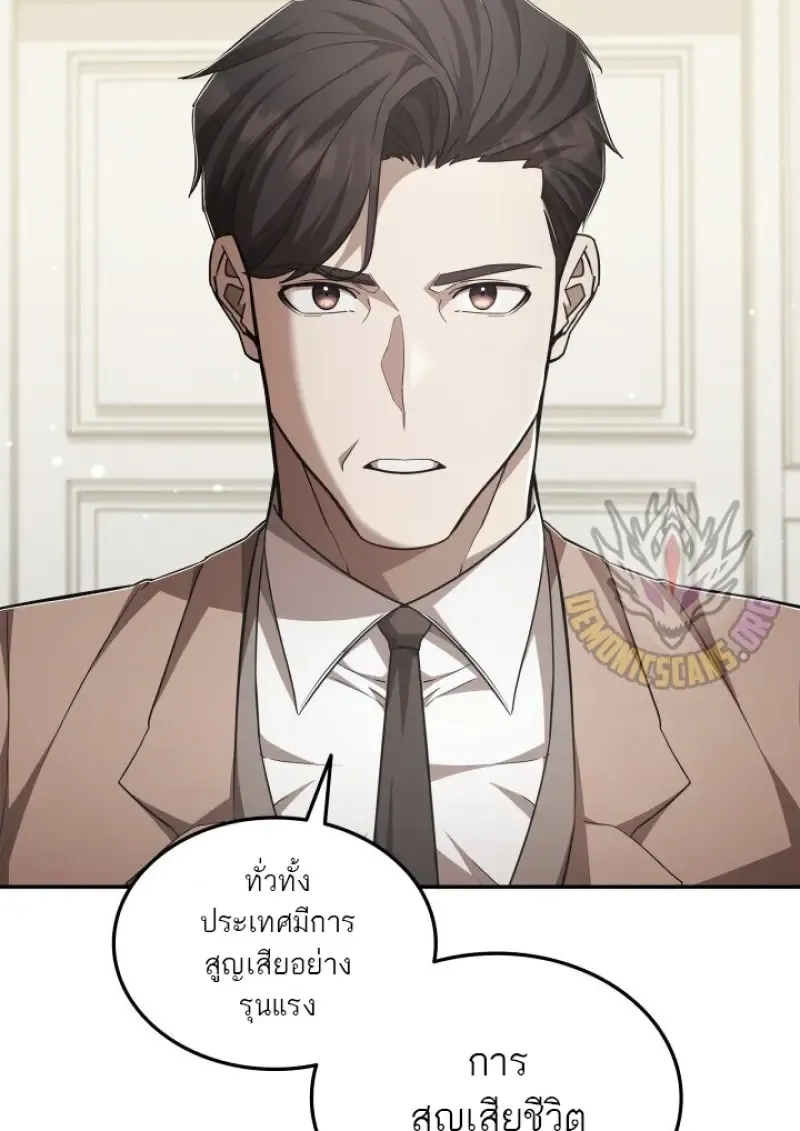 Subscribed To The Transcendental Channels แค_กดส_บตะไคร_ ก_ได_พล_งมาเฉยเลย ตอนที่ ตอนที่ 79 รูปที่ 135