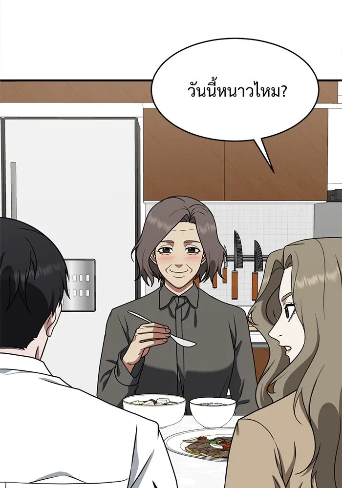 ช่วยเปลี่ยนฉันที ตอนที่ 132. ฮานายอง 5 รูปที่ 121