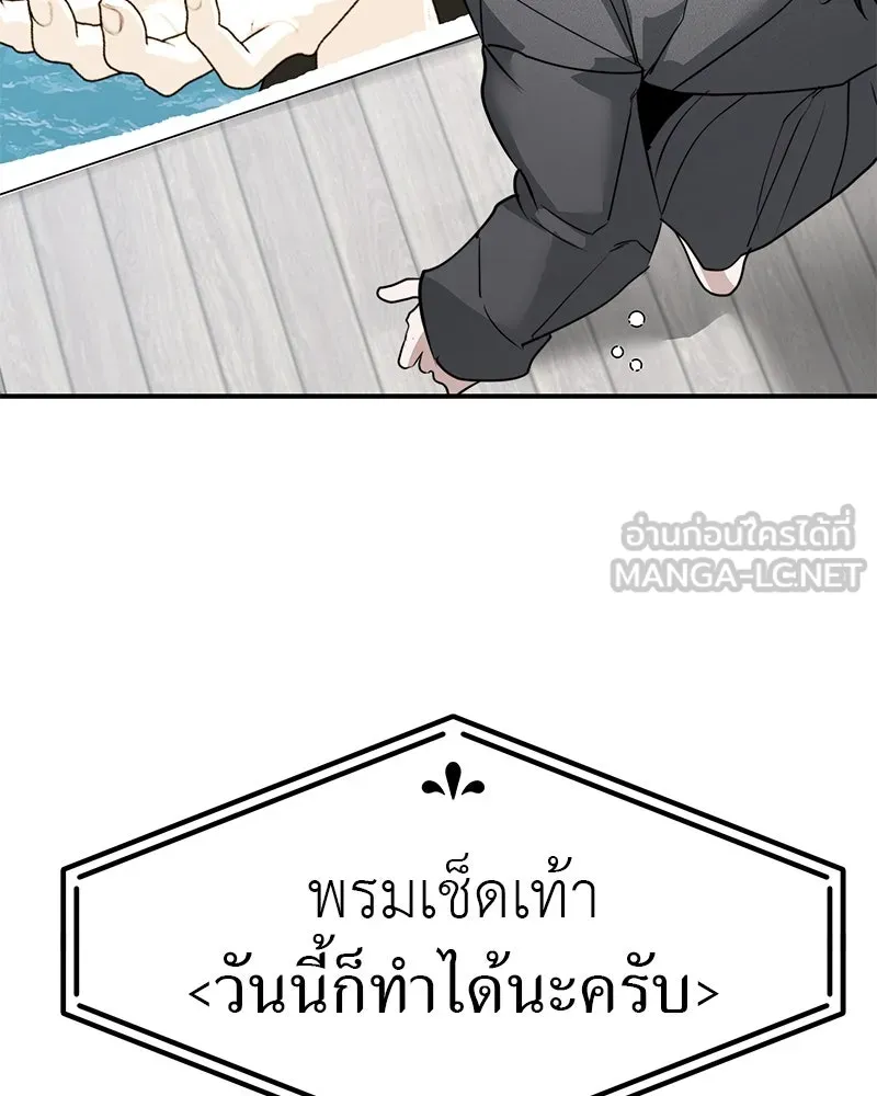 สี่สาวชาวกี ตอนที่ 19 บัดดี้ครอบครัว (2) รูปที่ 39