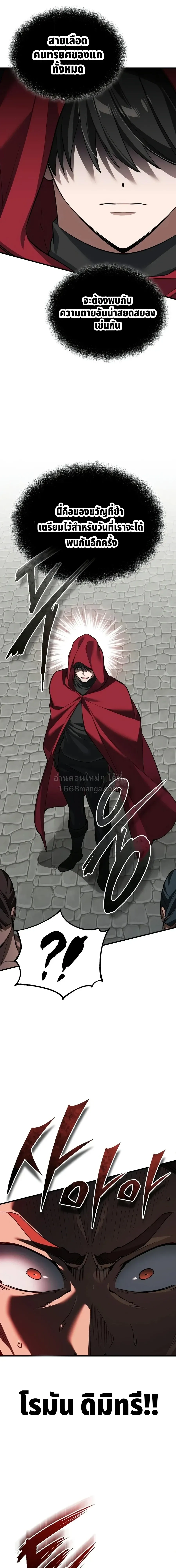 The Heavenly Demon Can_t Live a Normal Life มารสวรรค_จะม_ช_ว_ตธรรมดาไม_ได_หรอก ตอนที่ ตอนที่ 206 รูปที่ 7
