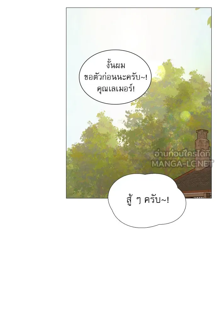 ถ้าไม่ร้อง ก็จงอ้อนวอนซะ ตอนที่ 43 รูปที่ 15