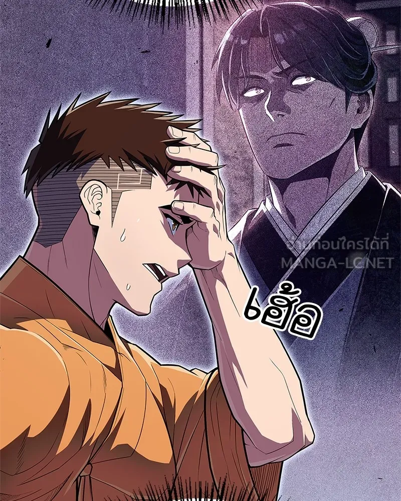 สุดยอดเทรนเนอร์แห่งยุทธภพ ตอนที่ 53 ตกหลุมรัก รูปที่ 126