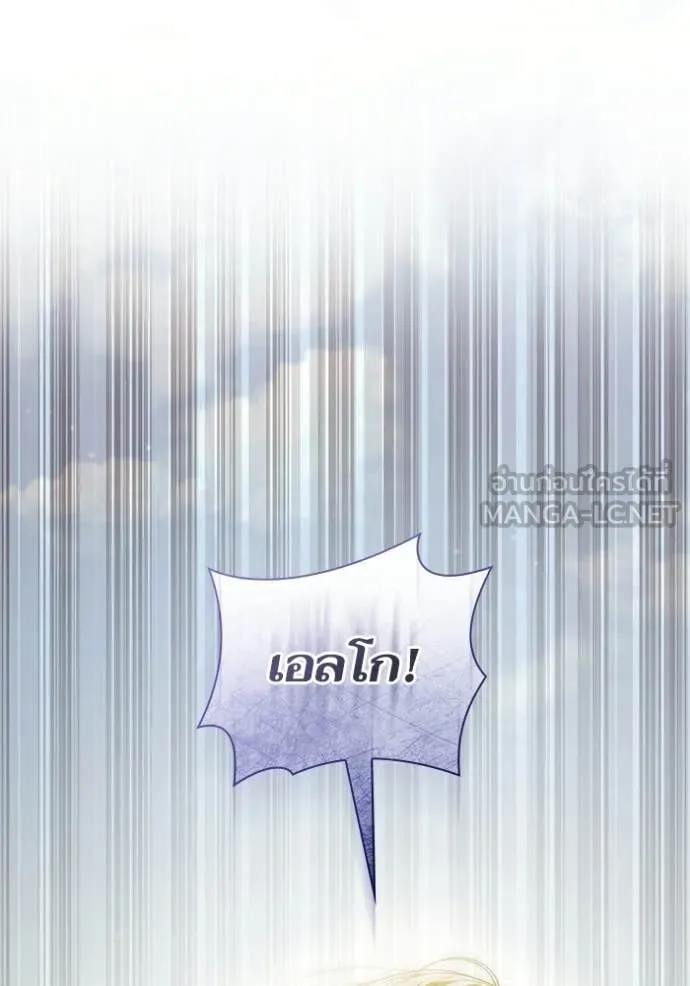 ชาตินี้น้องขอ ตอนที่ 190 รูปที่ 97