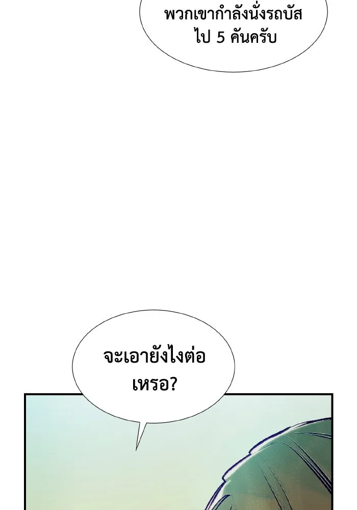 The Lone Necromancer ตอนที่ 75 รูปที่ 109