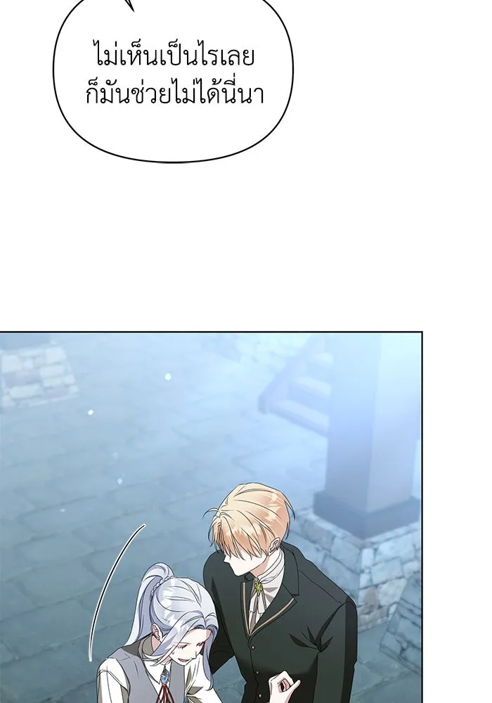 ชีวิตใหม่ในตระกูลมือสังหาร ตอนที่ 54 รูปที่ 53