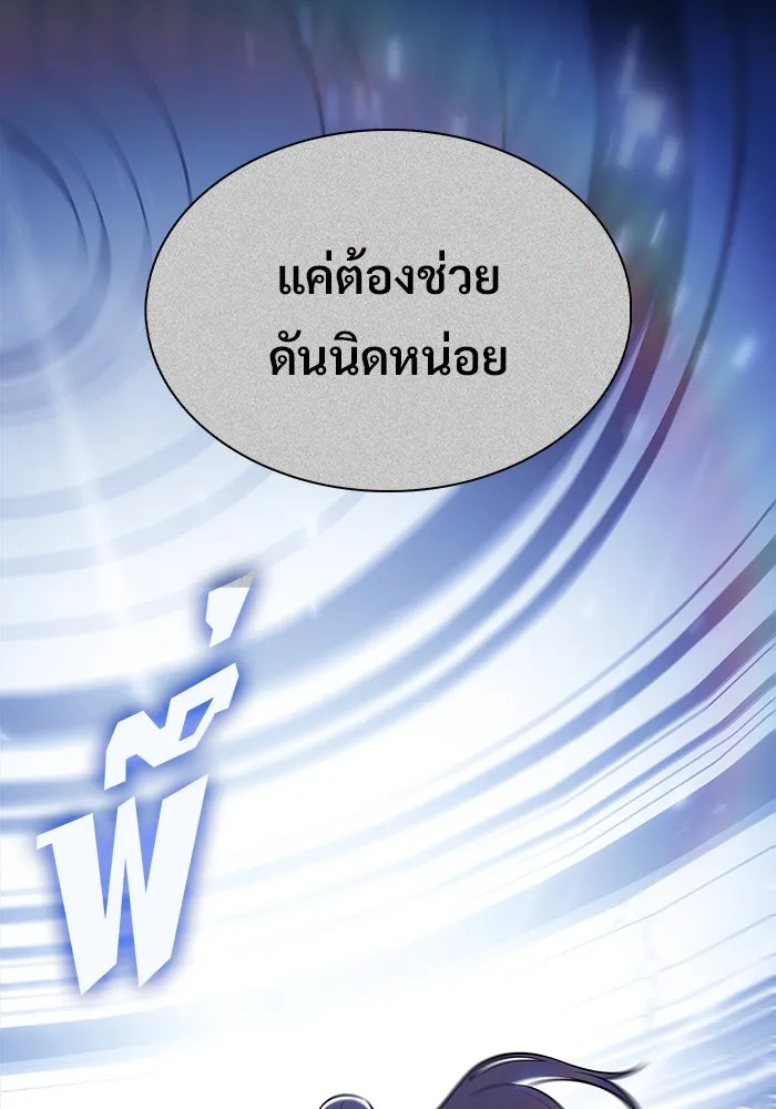 ผู้เล่นหน้าใหม่เลเวลแมกซ์ ตอนที่ 221 โอลด์การ์ด (4) รูปที่ 128