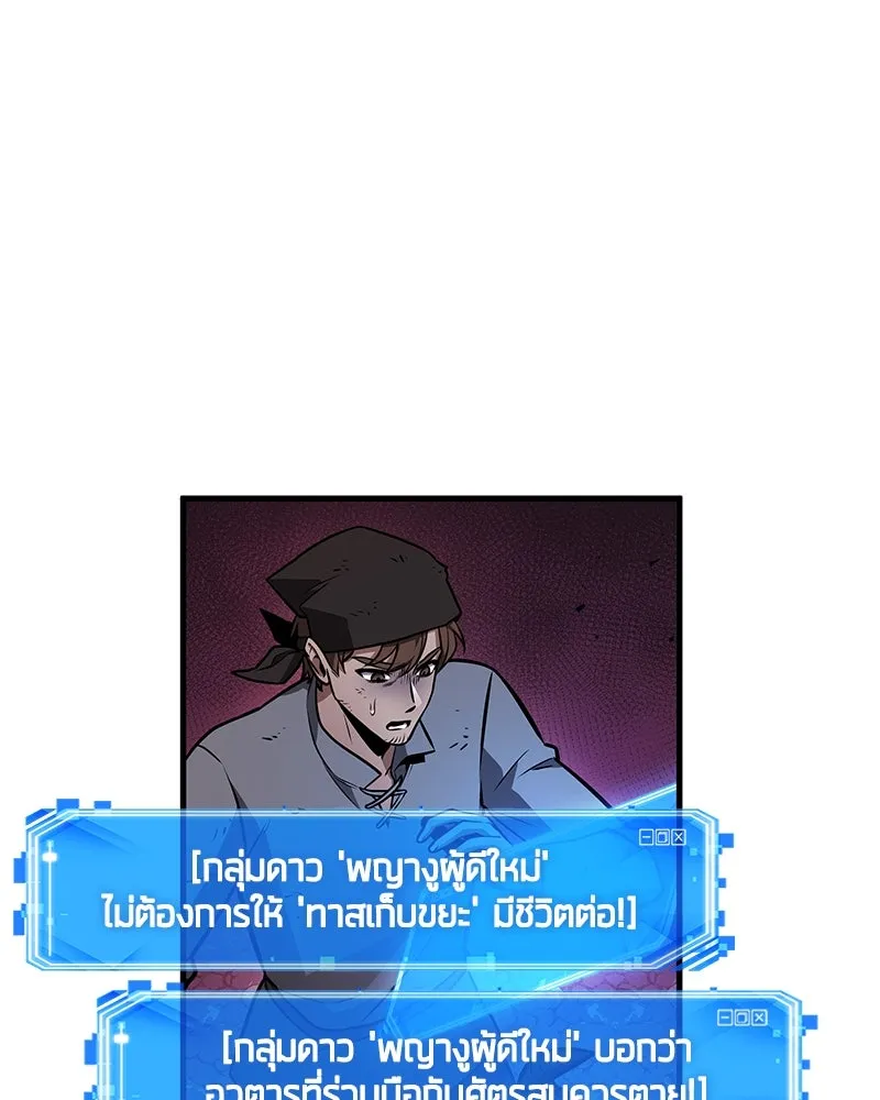 Omniscient Reader อ่านชะตาวันสิ้นโลก ตอนที่ 40 ฟักไข่ (3) รูปที่ 140