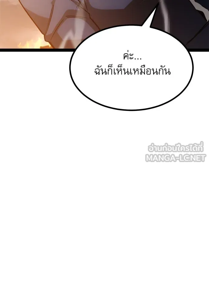 ก็อบลินเลเวล 999 ตอนที่ 17 รูปที่ 144