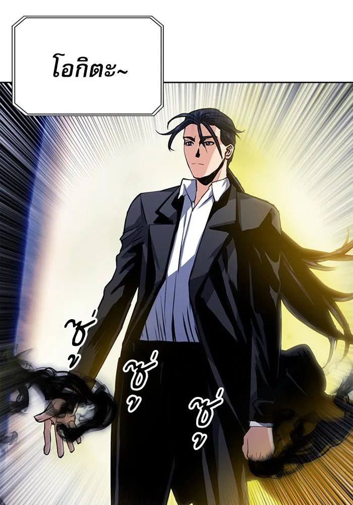 ดรูอิดแห่งสถานีโซล ตอนที่ 32 รูปที่ 13