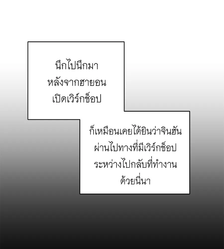 คิมหันต์นิรันดร ตอนที่ ตอนพิเศษ 2 รูปที่ 100