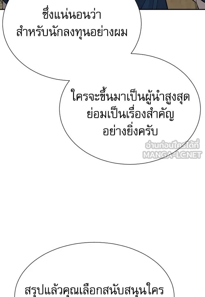 หลานอัจฉริยะ ตอนที่ 84 รูปที่ 26