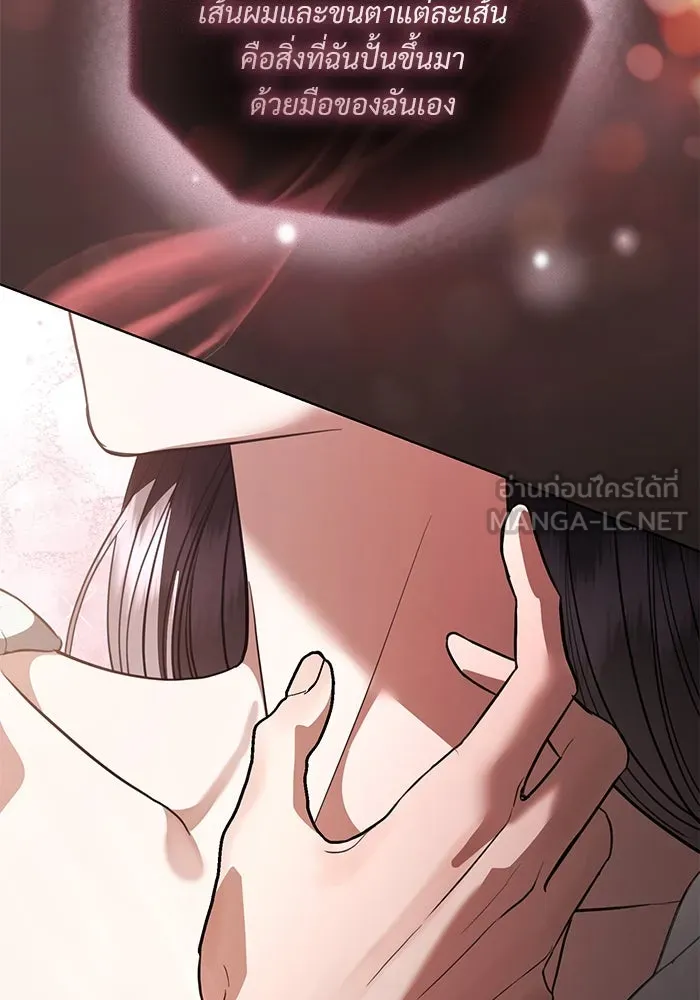 แด่ชู้รักของสามี ตอนที่ 40 รูปที่ 93