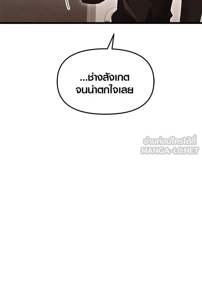 พลิกชะตาคว้าไอเทมระดับเทพ ตอนที่ ตอนพิเศษ - พักสักครู่ (2) รูปที่ 75