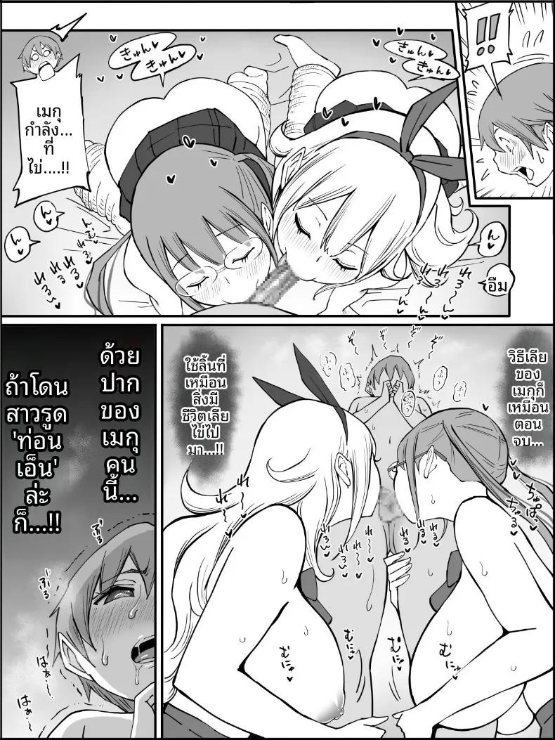 Doujin-Lc- อ่าน โดจิน มังฮวา เกาหลี ญี่ปุ่น จีน แปลไทย ฮาเร็มสัมพันธ์ไม่ผูกมัด (Ail) ตอนที่ 1 2 3 4 5 6 7 8 9 10 11 12 13 14 ฟรี ไม่มีโฆษณา อ่าน โดจิน Manhwa เกาหลี ญี่ปุ่น จีน เรามีครบ คัดมาให้เน้นๆ โดจิน 18+ รับประกันความฟินโดย  Doujin Lc