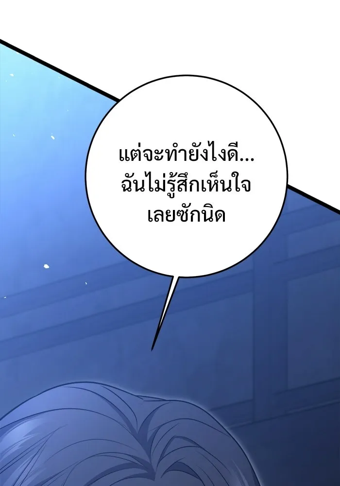 ราชินีนักบู๊ ตอนที่ 82 รูปที่ 109