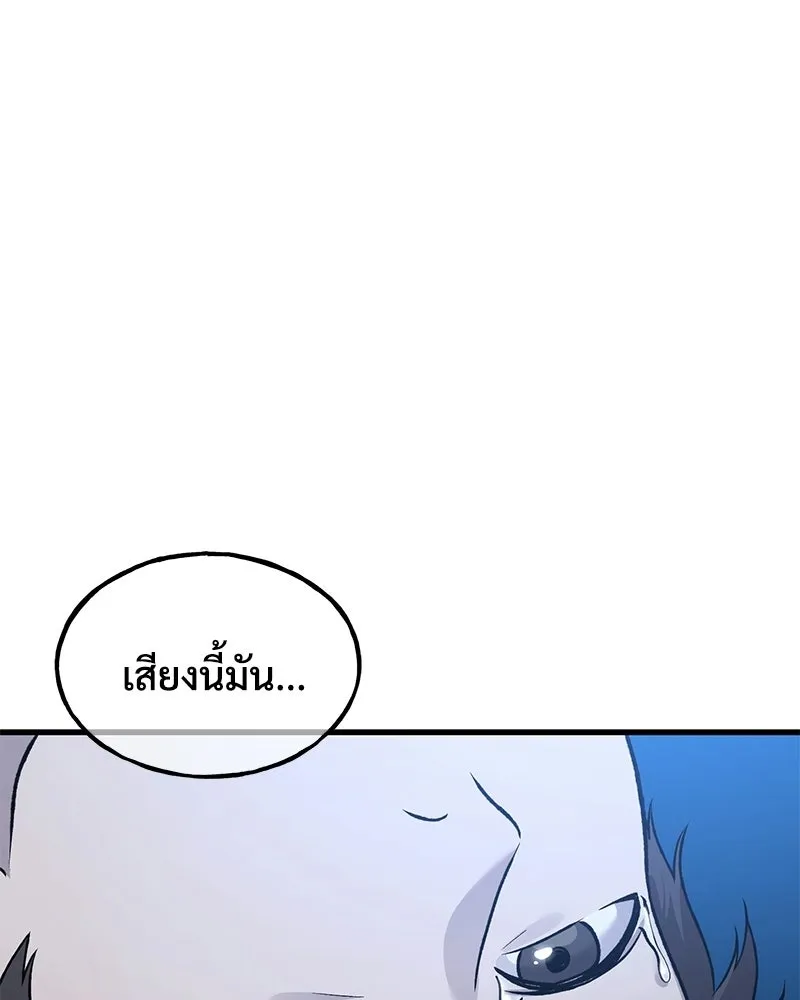 ปลูกผักพิชิตหอคอย ตอนที่ 116 รูปที่ 175
