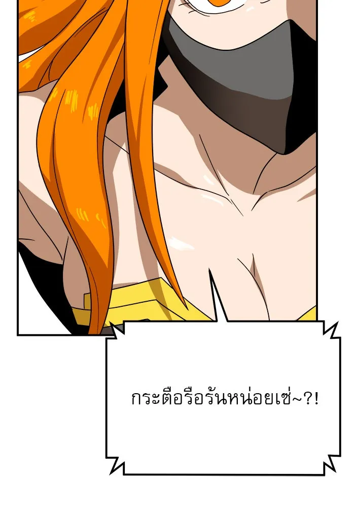 Double Click ตอนที่ 47 รูปที่ 47