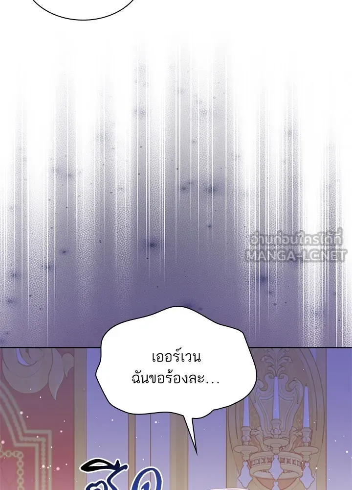 อดีตภรรยาของพระเอกหนุ่มจอมคลั่งรัก ตอนที่ 33 รูปที่ 21