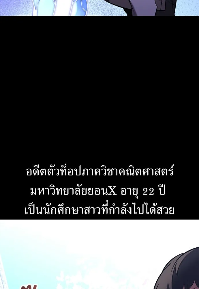 ไอ้เพลเยอร์นั่น ฉันฆ่ามันเอง ตอนที่ 100 รูปที่ 166