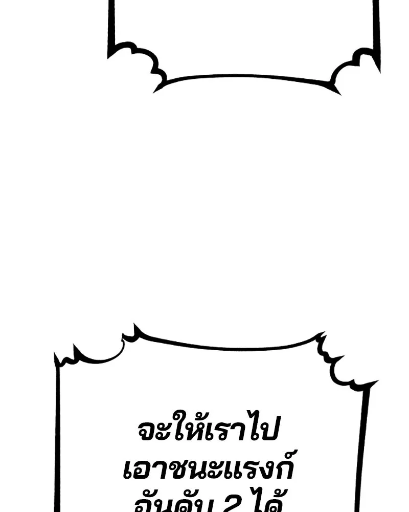 Player ตอนที่ 69 รูปที่ 61