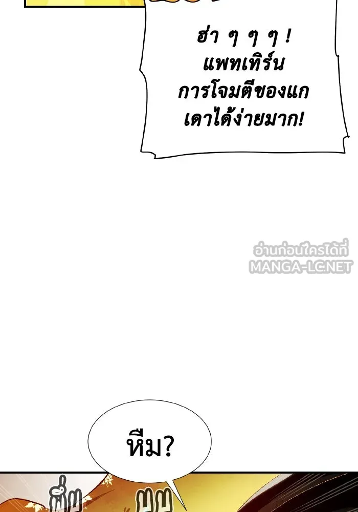 The Lone Necromancer ตอนที่ 88 รูปที่ 126