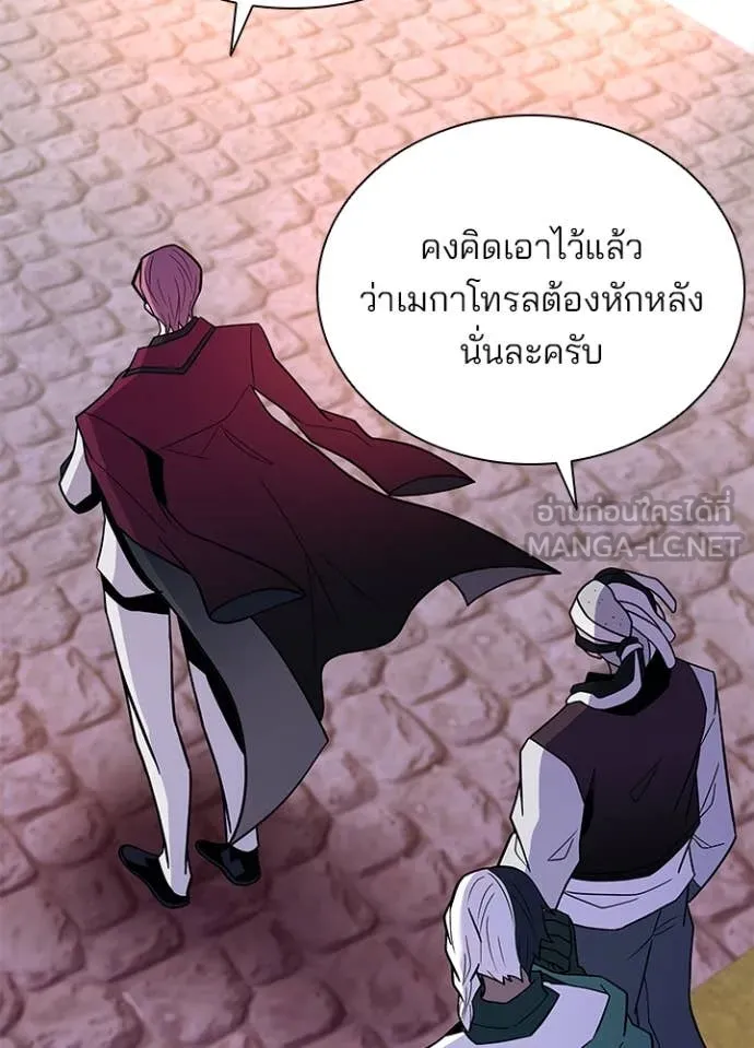 Villain to kill ตอนที่ 185 รูปที่ 9