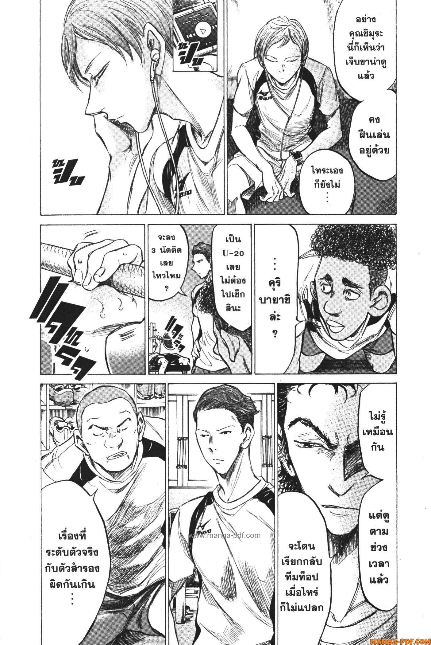 Manga-lc-com อ่านมังงะ อ่านการ์ตูน ออนไลน์ ฟรี Ao Ashi แข้งเด็กหัวใจนักสู้ ตอนที่ 1 2 3 4 5 6 7 8 9 10 11 12 13 14 ฟรี ไม่มีโฆษณา Manga-lc - อ่าน มังงะ อ่าน การ์ตูน ออนไลน์ อ่านมังงะ ฟรี