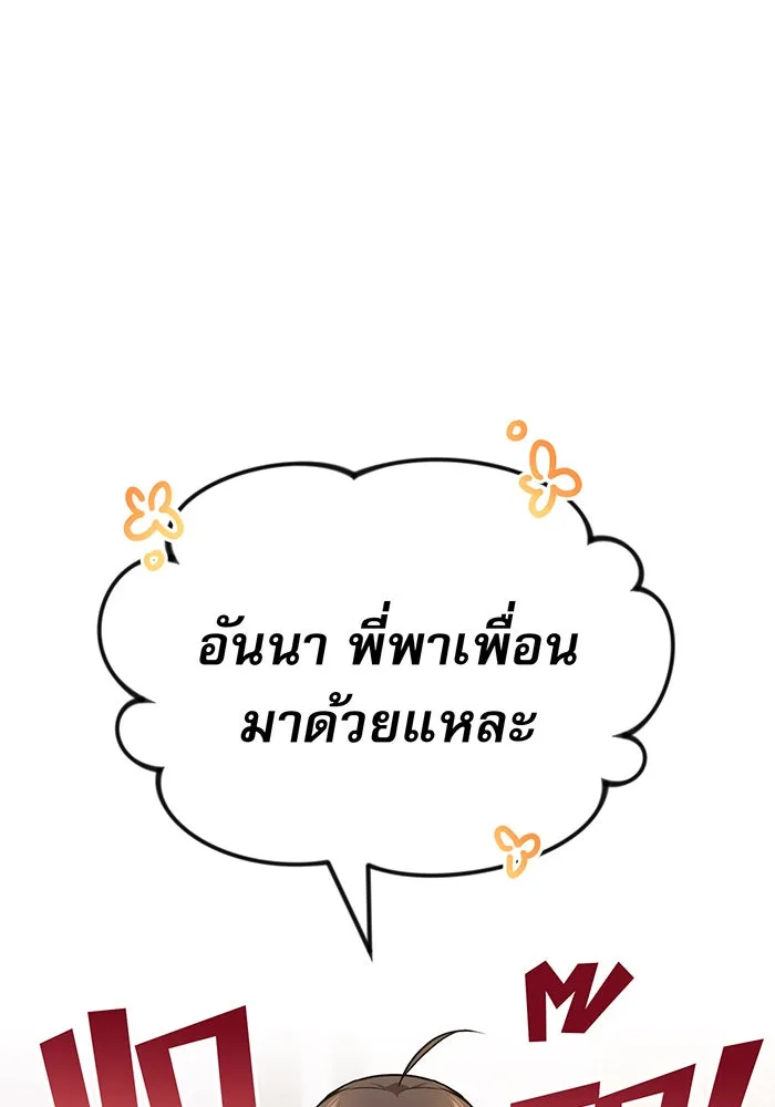 จอมเวทเกิดใหม่ในรอบ 66666 ปี ตอนที่ 18 รูปที่ 100