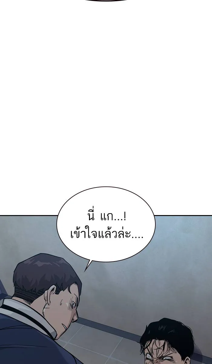 To not die ตอนที่ 18 รูปที่ 32