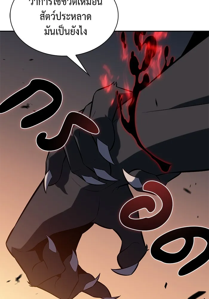 ลูกชายคนเล็กของดยุกคือมือสังหาร ตอนที่ 81 รูปที่ 164