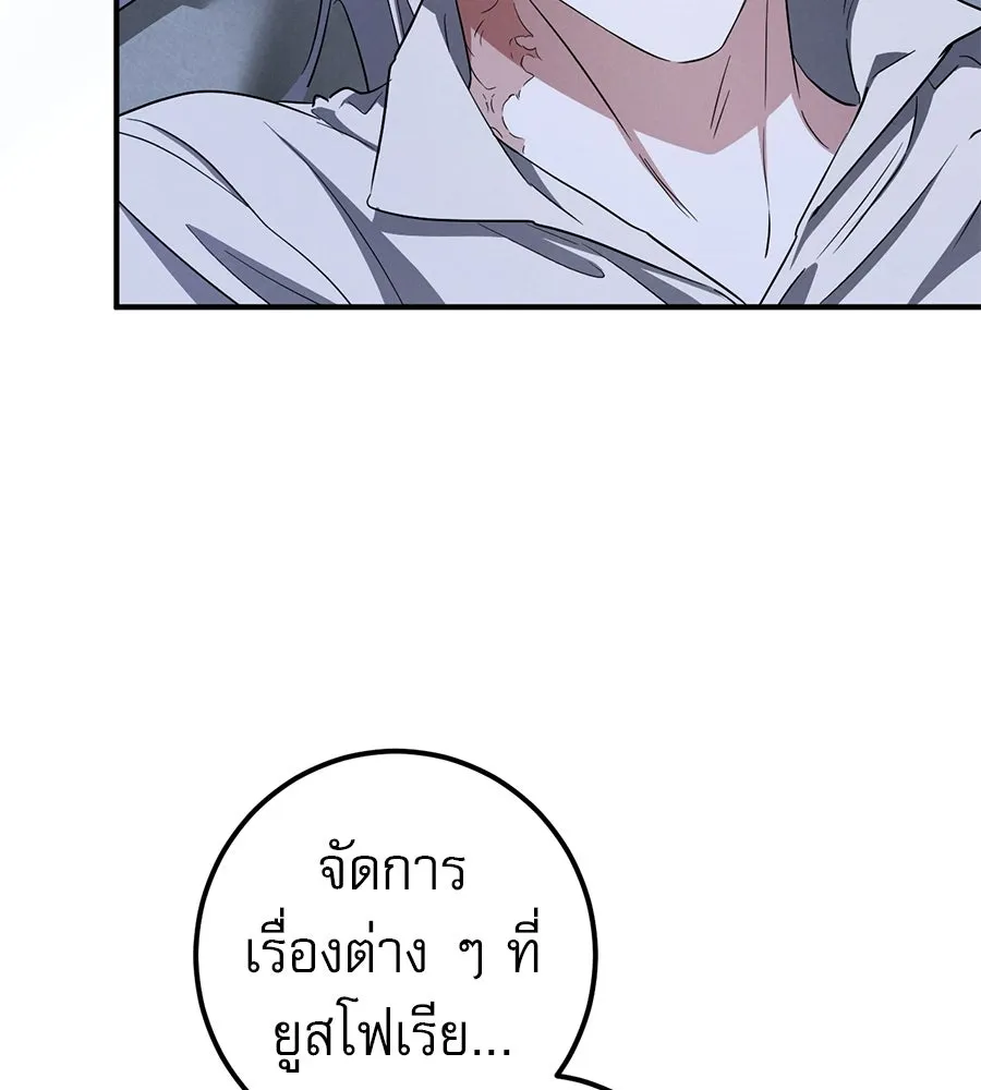 เรือนจำรัก ตอนที่ 91 (ตอนจบ) รูปที่ 127