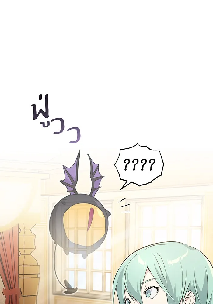 จอมเวทเกิดใหม่ในรอบ 66666 ปี ตอนที่ 3 รูปที่ 37