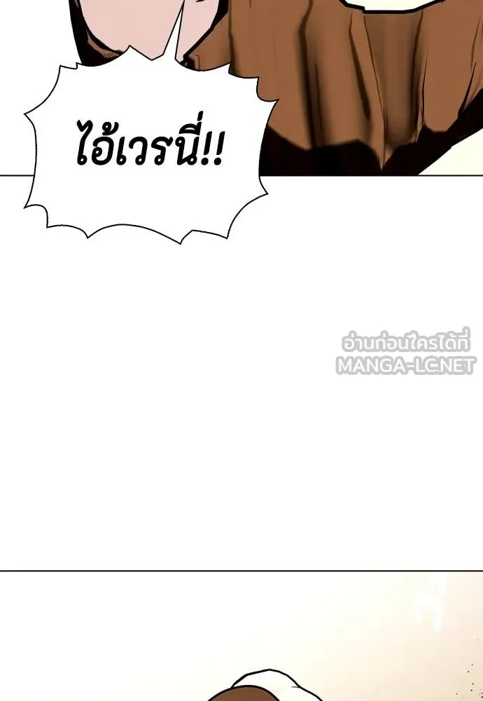 หมาหัวเน่า ตอนที่ 137 รูปที่ 72