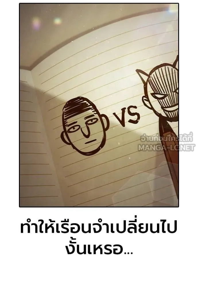เยาวชนคนคุก ตอนที่ 91 รูปที่ 166