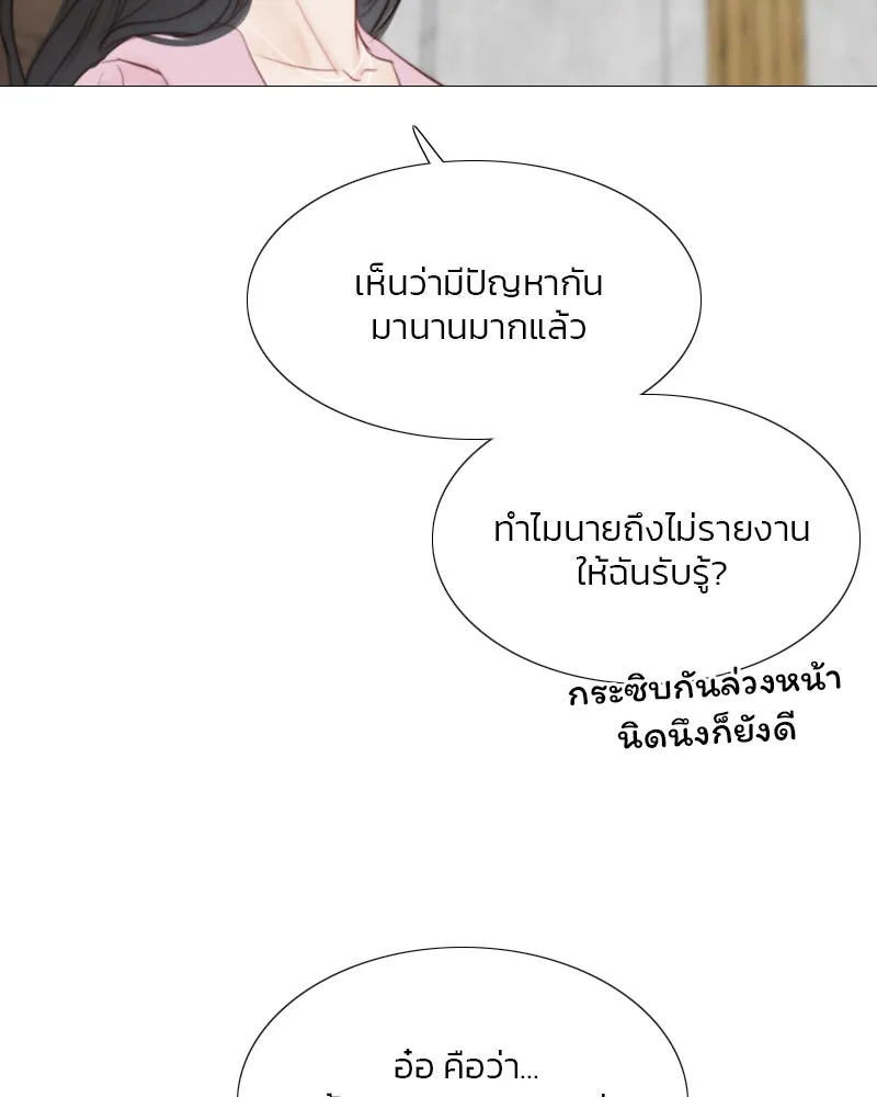 เซเรน่า ตอนที่ 21 รูปที่ 23