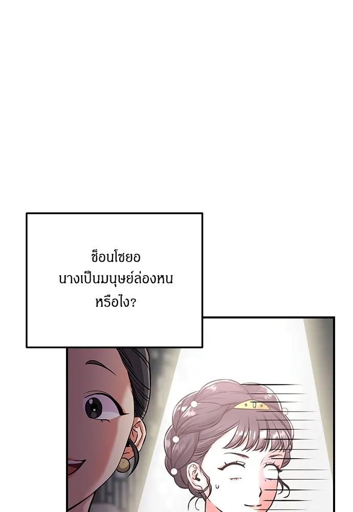 ข้าเนี่ยนะเป็นพระสนม ตอนที่ 1 ข้าเนี่ยนะเป็นพระสนม รูปที่ 163
