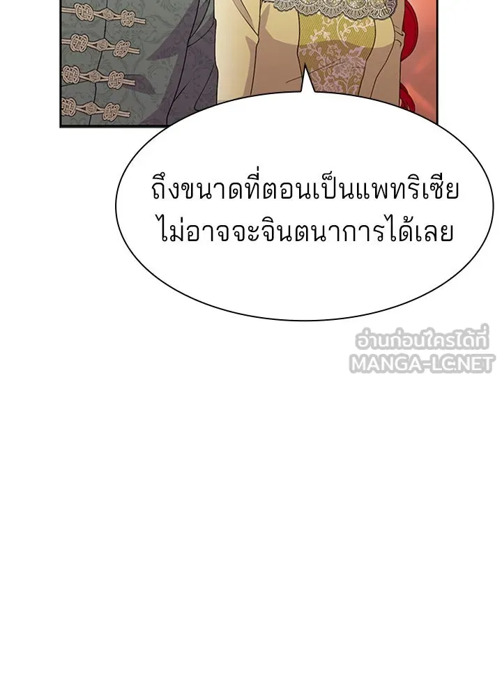 เวทฟื้นฟูได้ผลดีเกินไปแล้ว ตอนที่ 26 รูปที่ 45