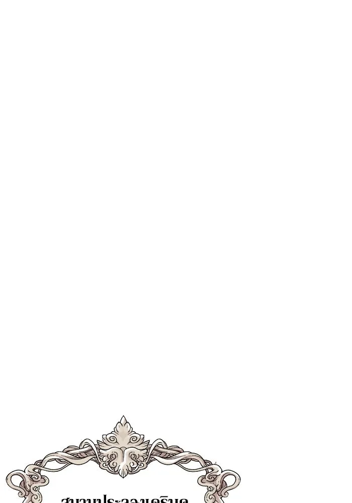 ชีวิตพลิกผันของลอร์ดผู้เกียจคร้าน ตอนที่ 50 การเปลี่ยนแปลงภายในจิตใจ รูปที่ 41