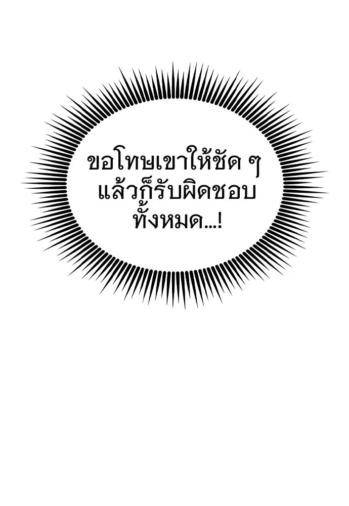 บันทึกรักลูกสาวเจ้าพ่อ ตอนที่ 39 รูปที่ 85