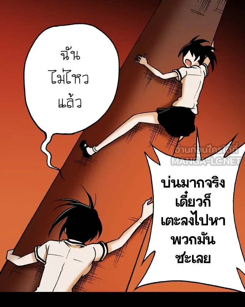 การิน BlaCX ปริศนาอาถรรพ์สีดำ ตอนที่ 31 ปราสาทผีสิงของการิน (3) รูปที่ 57